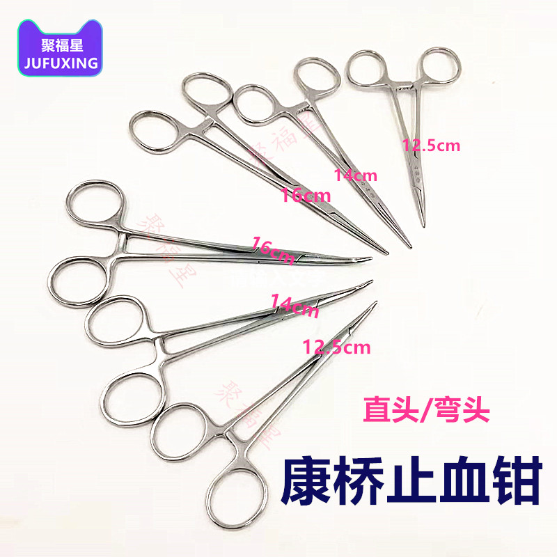 牙科器械材料上海康桥止血钳 12cm/14m/16cm 直头/弯头口神止血钳