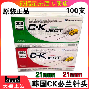 牙科注射器针头公制英制一次性CK必兰针头斯康注射限执业医师购买