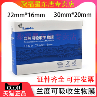 牙科兰度骨膜骨粉 口腔种植骨粉骨膜 海奥骨膜骨粉牙科骨粉骨膜