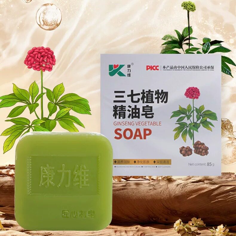 3盒装三七植物精油皂深层清洁洗脸洗澡洗头去油控油滋润批发团购