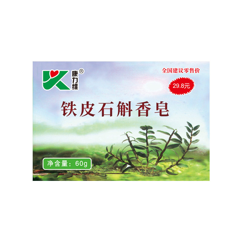 2盒装艾草皂驼奶羊奶皂沙棘皂铁皮石斛皂托玛琳活性能量皂手工皂