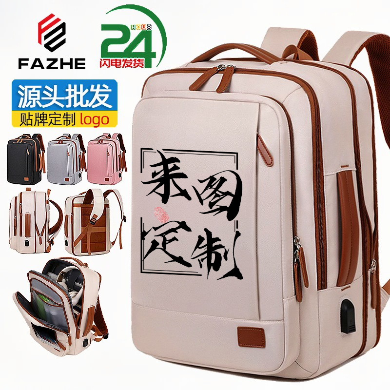 定制双肩背包企业logo加厚礼品多功能书包可定制图案大容量双肩包