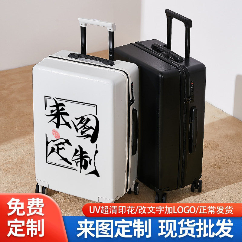 来图定制logo行李箱广告登机可定制旅行箱拉杆箱铝框印图平面皮箱