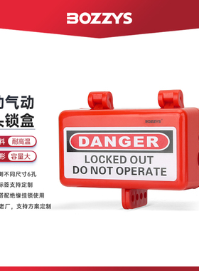 工业电气气动插头软管外螺纹接头安全锁盒LOTO上锁挂牌隔离BD-D31