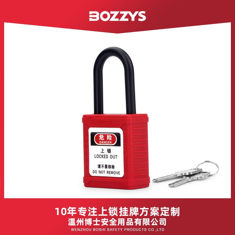 绝缘安全挂锁能量隔离LOTO锁具