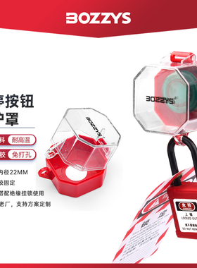 急停开关按钮保护罩电气停工电源按钮锁工业安全锁具BD-D51A D52A