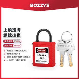 工业电气设备锁定超短梁4MM细梁绝缘安全挂锁能量隔离锁具UG71ND
