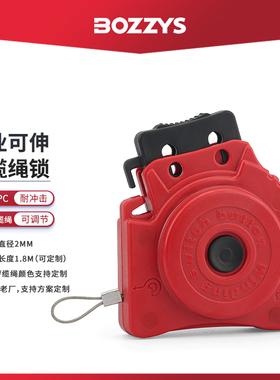 BOZZYS自动伸缩不锈钢缆绳锁2MM设备检修安全锁1.8M BD-L41