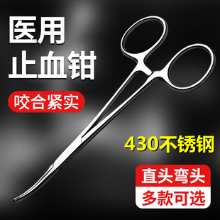 医用止血钳不锈钢手术钳子宠物大号小号弯头夹子镊子持针器血管钳
