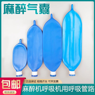 恩良一次性麻醉机呼吸气囊面罩呼吸回路管配件成人儿童乳胶皮囊模