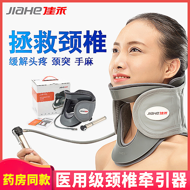 颈椎牵引器家用医用拉伸病理疗仪治疗带颈托充气护颈矫正劲椎颈部