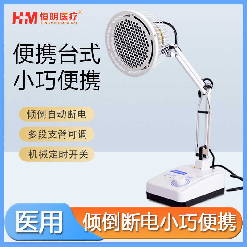 恒明TDP-T1烤电理疗灯台式图片