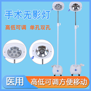 邦惠贝立式手术灯可移动冷光源辅助手术照明灯检查灯LED口腔纹绣