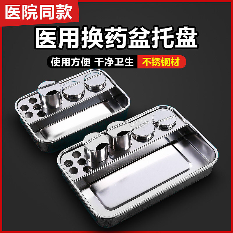 医用治疗盘不锈钢护士护理输液收纳消毒盒方盘器械纹绣换药托盘