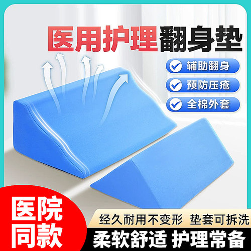 老人翻身垫护理瘫痪卧床病人专用