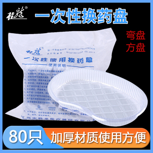 桂龙一次性使用弯盘无菌换药碗换药腰形换药盘灭菌换药弯盘方盘
