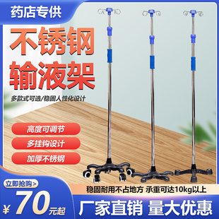 医用输液架加厚不锈钢家用移动式吊瓶架便携式诊所移动点滴架包邮