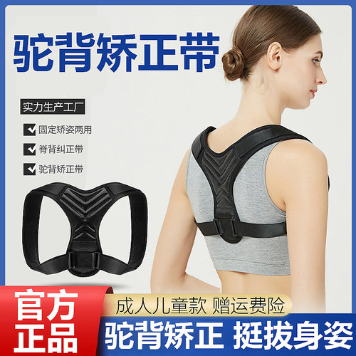 驼背矫正器女成年男隐形成人