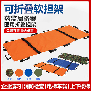 医用软担架抬人担架便携式家用上下楼搬运抬老人神器背老人的背带