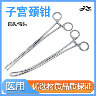 上海金钟子宫颈钳不锈钢妇科手术用钳宫颈钳手术器械有齿子宫颈钳