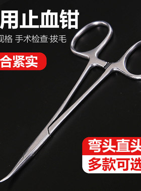 医用不锈钢止血钳咬合紧实