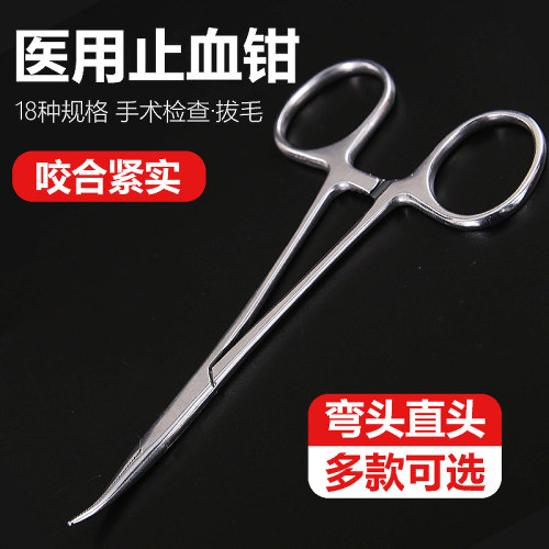 医用不锈钢止血钳持针器手术拆线剪刀医疗器械镊子弯头尖嘴钳夹子 - 封面