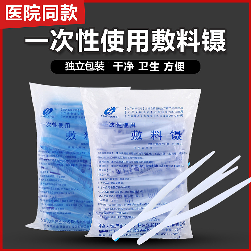 医用同款 干净卫生 方便使用