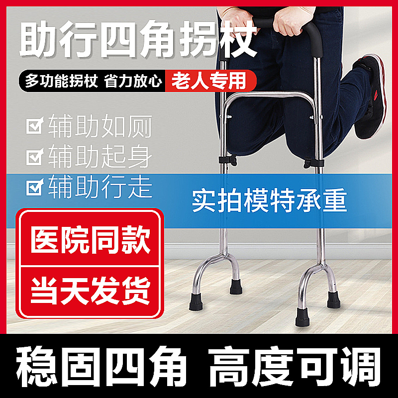 加厚不锈钢 辅助如厕 起身扶手 医院同款