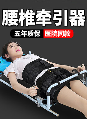 助邦颈腰椎牵引器家用拉伸器