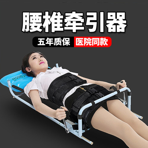 助邦颈腰椎牵引器家用拉伸器