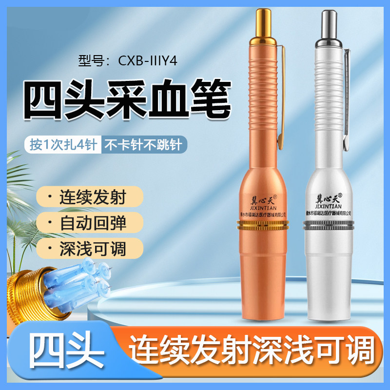 四头采血笔放血笔刺血笔金属三针笔多头放血针拔罐排淤点刺笔针