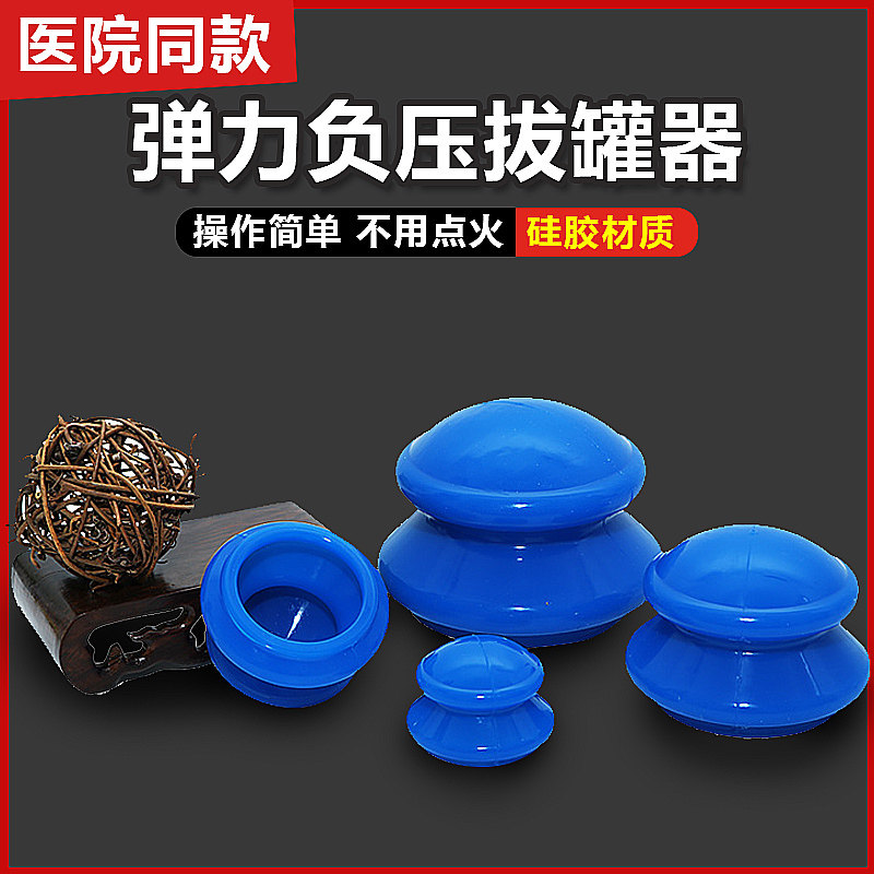 医用真空拔罐器抽气吸湿