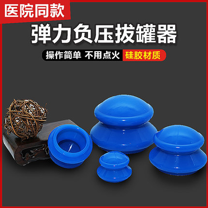 医用真空拔罐器抽气式家用套罐中医专用吸湿拔火罐全套祛湿罐硅胶
