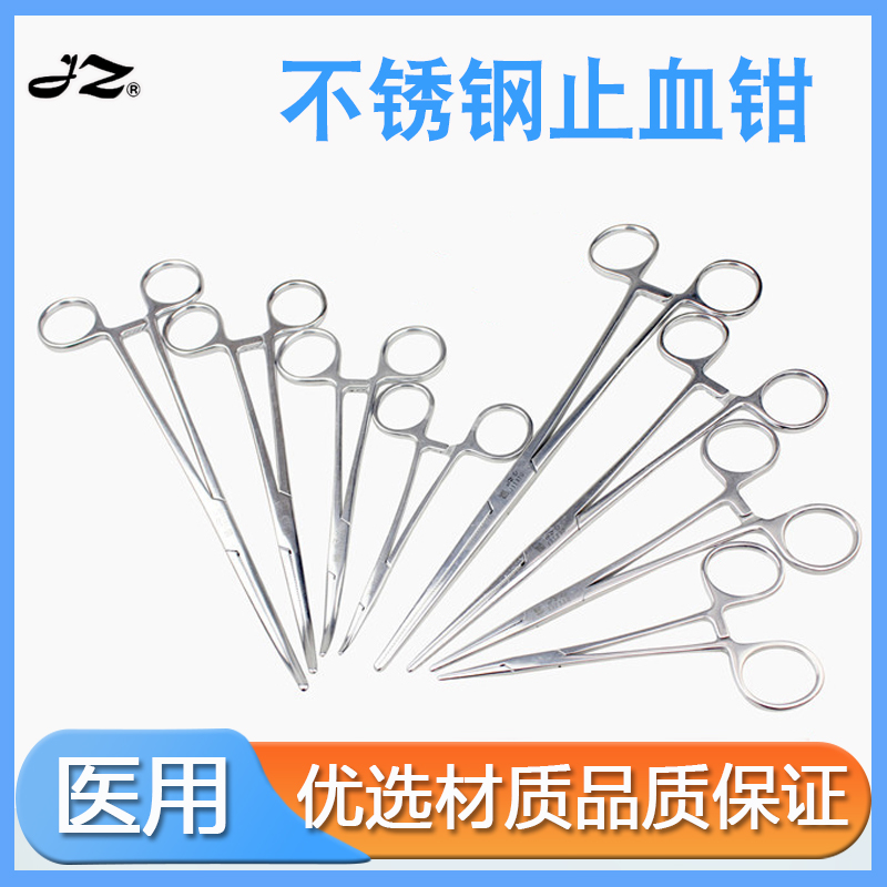 上海金钟不锈钢医用止血钳医疗持针器手术血管钳组织镊子缝合弯头