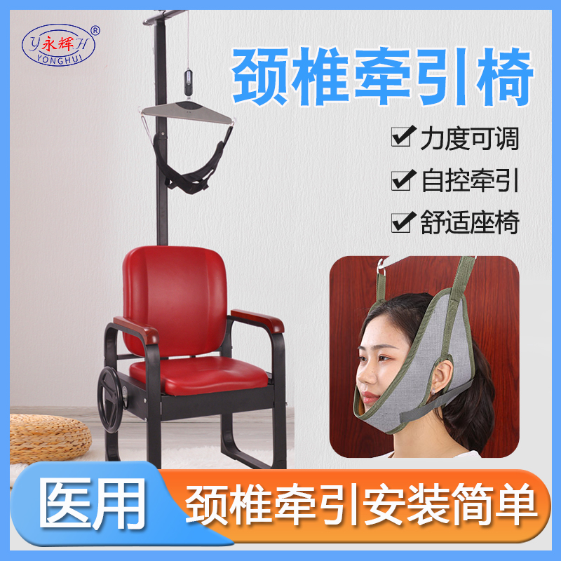 永辉颈椎牵引器家用矫正