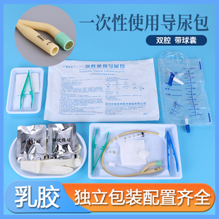 广耀普华一次性无菌导尿包男女引流袋医用乳胶型双腔导尿管集尿袋