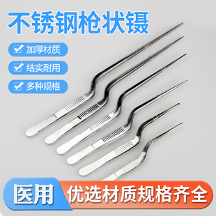 医用不锈钢枪状镊子带齿弯柄接种植物工具采耳掏耳夹子枪式实验用