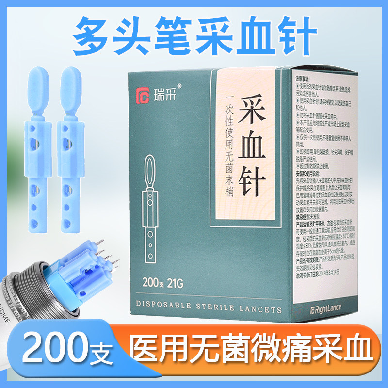 瑞采一次性采血针三棱刺血