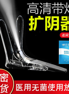 带灯扩阴器一次性无菌大号