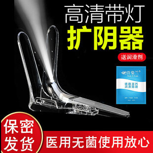 带灯扩阴器一次性无菌阴道扩张器女性性用品号窥阴器鸭嘴扩宫器