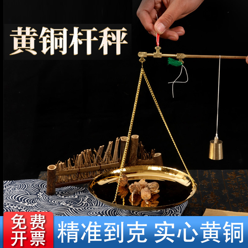 纯铜中药秤老杆称药材称克称小杆秤克秤戥子称厘等称全黄铜小铜秤