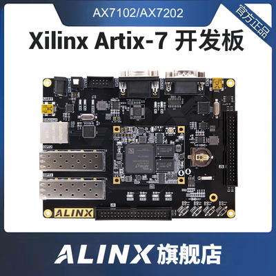 FPGA黑金开发板100TArtix7