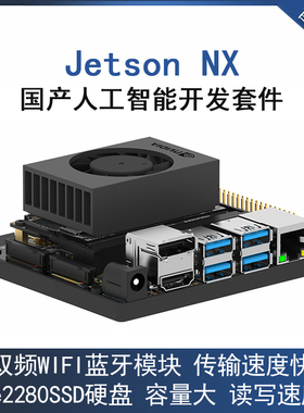 英伟达jetson xavier tx2开发板核心AI套件AGXOrin载板nx NVIDIA