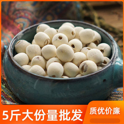 大粒白莲子批发5斤装商用去皮去芯磨皮无芯湖北农家特产干货莲子