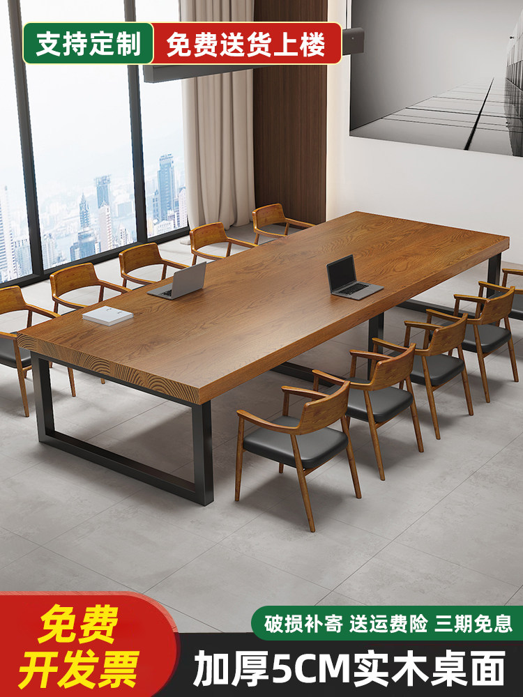 全实木会议桌简约现代大板桌大型培训洽谈职员办公桌长条桌工作台,商业/办公家具,会议桌,淘宝优惠券,粉丝福利购,淘宝优惠卷