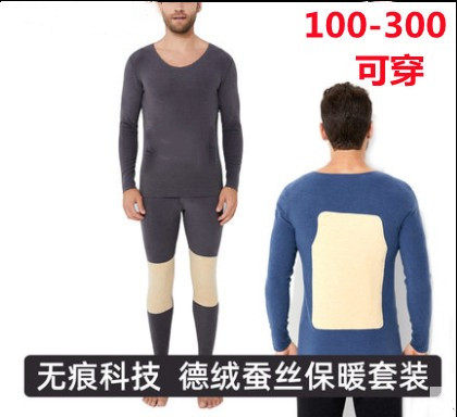 秋冬男德绒保暖内衣加肥大码磨毛蚕丝贴片宽松保暖秋衣裤套装300