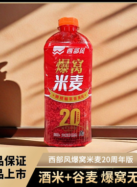 西部风鱼饵爆窝米麦酒米红麦粒麦子钓鱼饵料野钓鲫鱼鲤鱼饵料鱼食