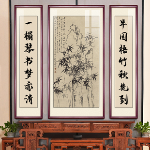 新中式竹子中堂画农村客厅大堂装饰画竹报平安背景墙壁画对联挂画