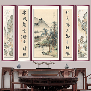 山水五联中堂画风景写意装饰画农村大厅挂画客厅对联玄关背景墙画