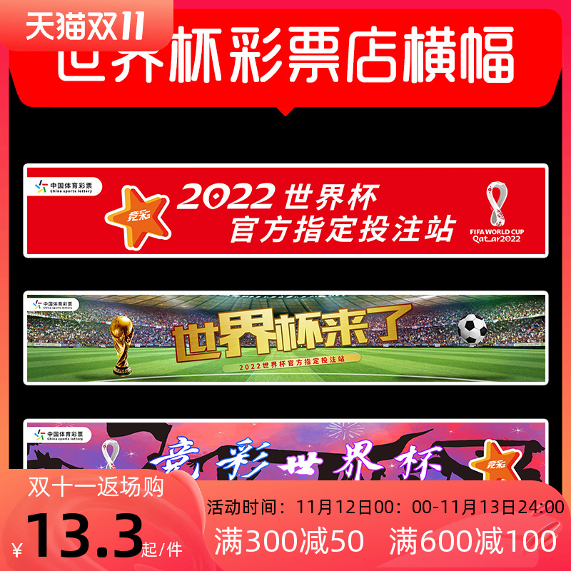 世界杯期间 2026年足球世界杯完整赛程与投注指南小心这类骗局